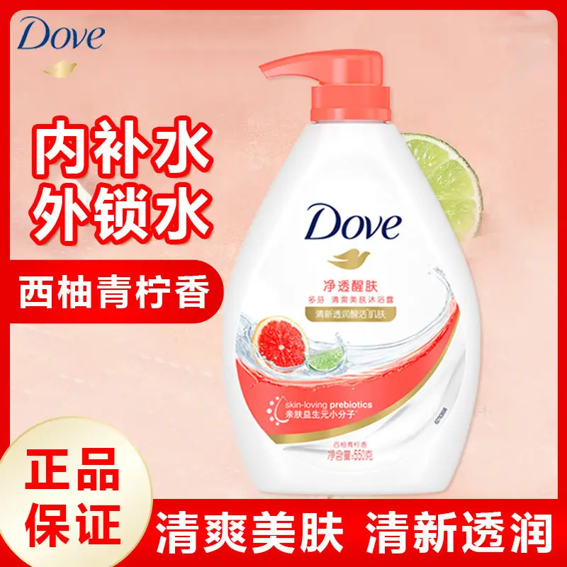 Dove Deeply Moisturizing Cherry Blossom Sweet Fragrance Nourishing Skin Milk Shower Gel 550g Men's and Women's Shower Gel Wholesale