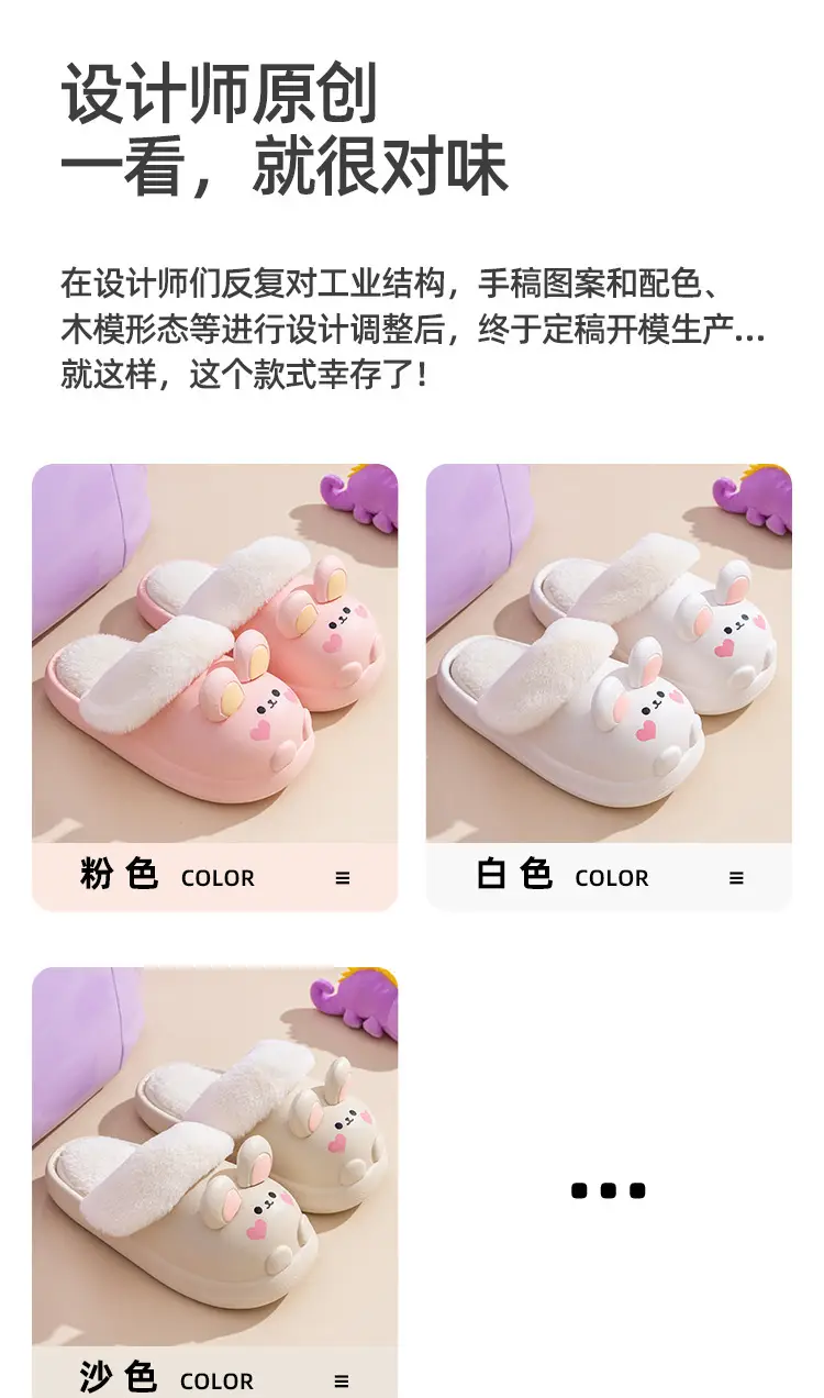 Cute Rabbit Cotton Slippers Women Winter Warm Waterproof — feature 12