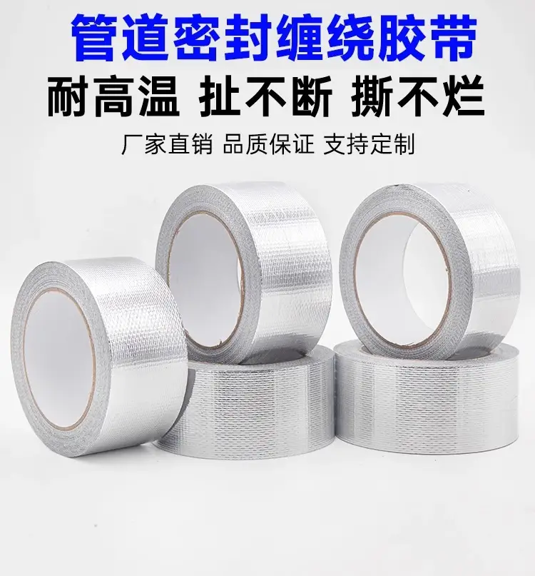 Fiberglass Aluminum Foil Tape for Wrapping and Wrapping Air Conditioner Units, Thickened Waterproof and Sun-Proof Insulation Tape for Pipe Protection — feature 3