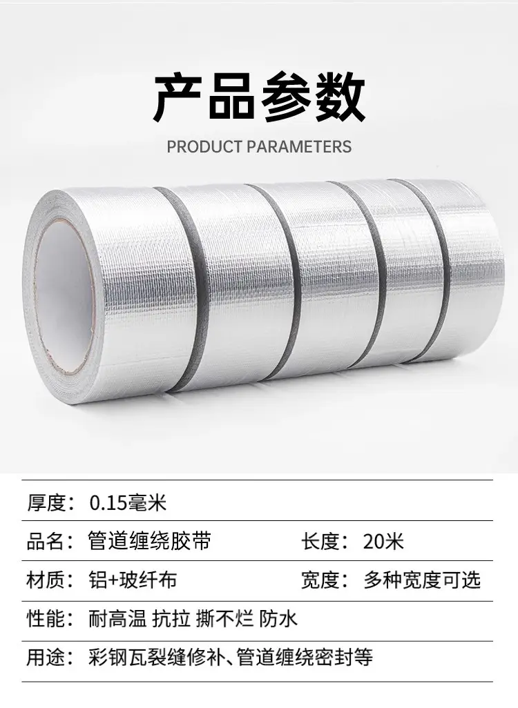 Fiberglass Aluminum Foil Tape for Wrapping and Wrapping Air Conditioner Units, Thickened Waterproof and Sun-Proof Insulation Tape for Pipe Protection — feature 4