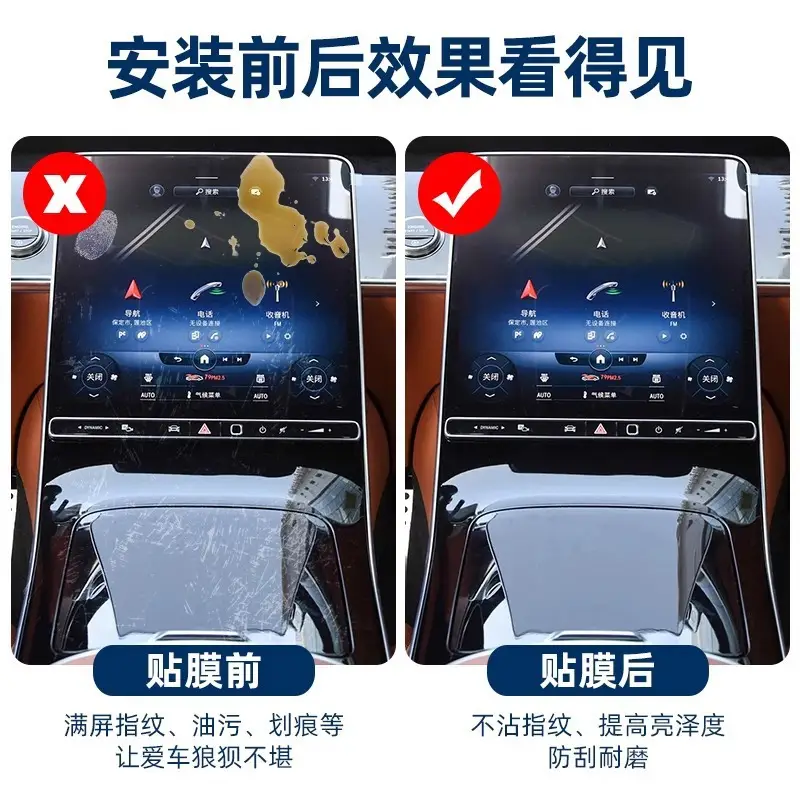 Suitable for Changan Deep Blue S05 Interior Screen Protection Tempered Film, Central Control Film, Car Interior Accessories, Modification Supplies