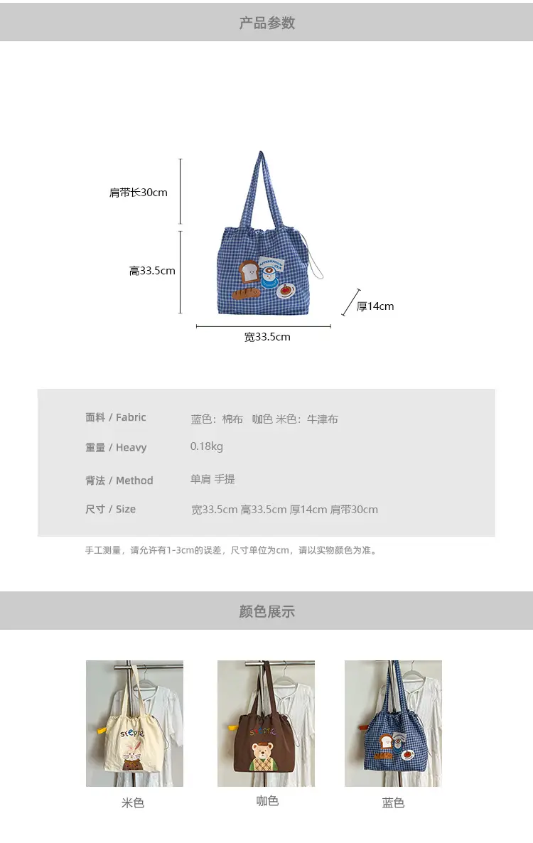 Women's Drawstring Canvas Shoulder Bag with Bunny Design — feature 1