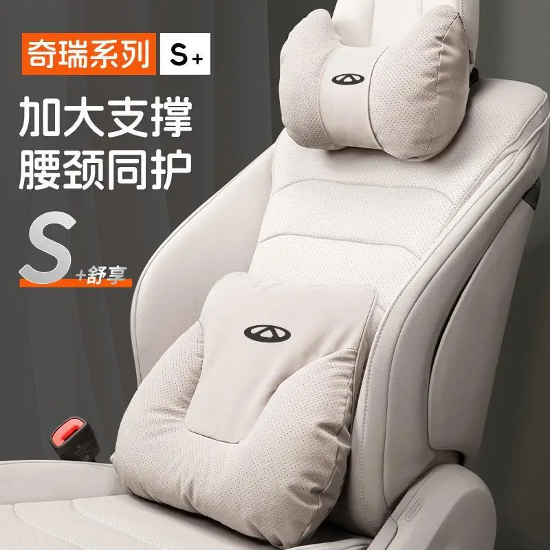Suitable for Chery Headrest, Tiggo 8 Plus, Tiggo 7, Arrizo 5, Tiggo 5X3, Little Ant Car Lumbar Cushion, Lumbar Pillow