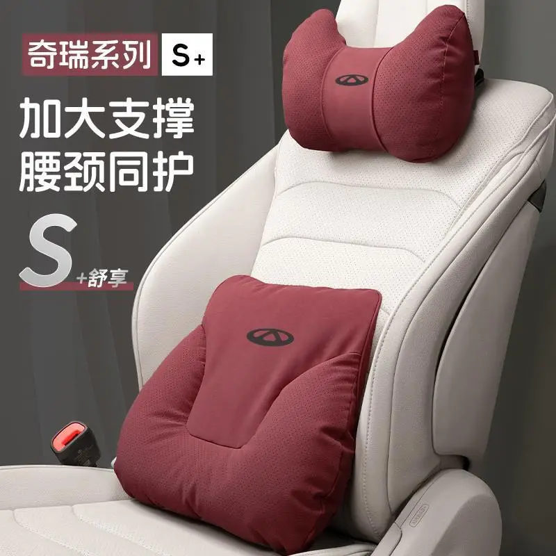 Suitable for Chery Headrest, Tiggo 8 Plus, Tiggo 7, Arrizo 5, Tiggo 5X3, Little Ant Car Lumbar Cushion, Lumbar Pillow