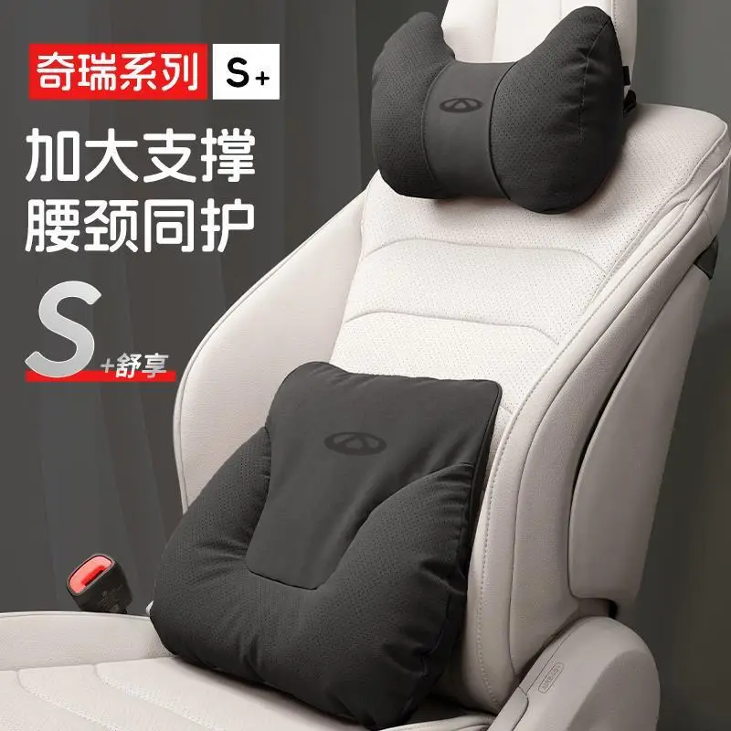 Suitable for Chery Headrest, Tiggo 8 Plus, Tiggo 7, Arrizo 5, Tiggo 5X3, Little Ant Car Lumbar Cushion, Lumbar Pillow