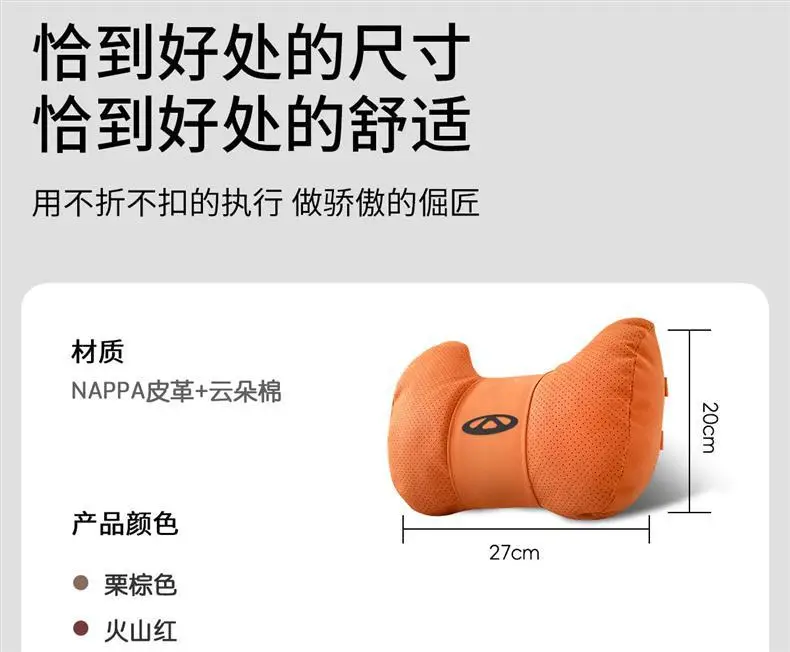 Suitable for Chery Headrest, Tiggo 8 Plus, Tiggo 7, Arrizo 5, Tiggo 5X3, Little Ant Car Lumbar Cushion, Lumbar Pillow — feature 23