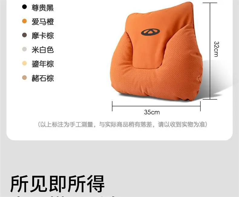 Suitable for Chery Headrest, Tiggo 8 Plus, Tiggo 7, Arrizo 5, Tiggo 5X3, Little Ant Car Lumbar Cushion, Lumbar Pillow — feature 24