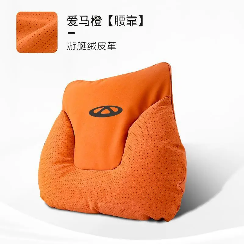 Suitable for Chery Headrest, Tiggo 8 Plus, Tiggo 7, Arrizo 5, Tiggo 5X3, Little Ant Car Lumbar Cushion, Lumbar Pillow