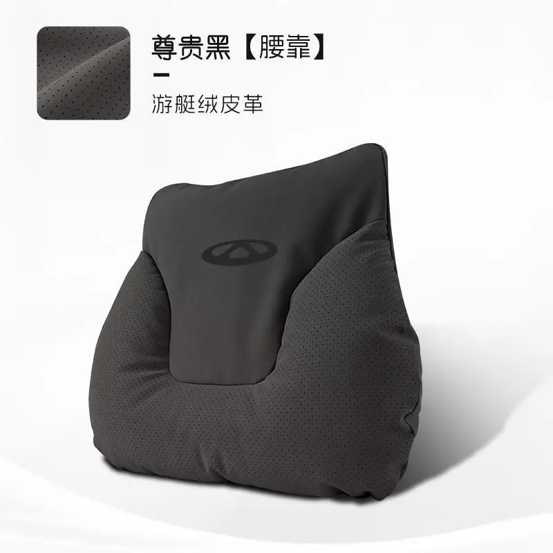 Suitable for Chery Headrest, Tiggo 8 Plus, Tiggo 7, Arrizo 5, Tiggo 5X3, Little Ant Car Lumbar Cushion, Lumbar Pillow