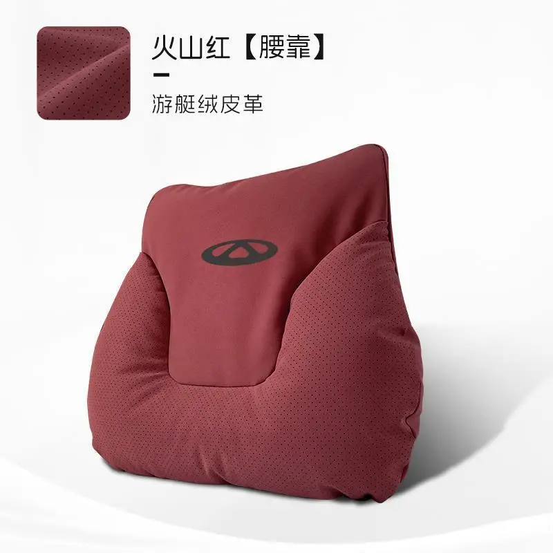Suitable for Chery Headrest, Tiggo 8 Plus, Tiggo 7, Arrizo 5, Tiggo 5X3, Little Ant Car Lumbar Cushion, Lumbar Pillow