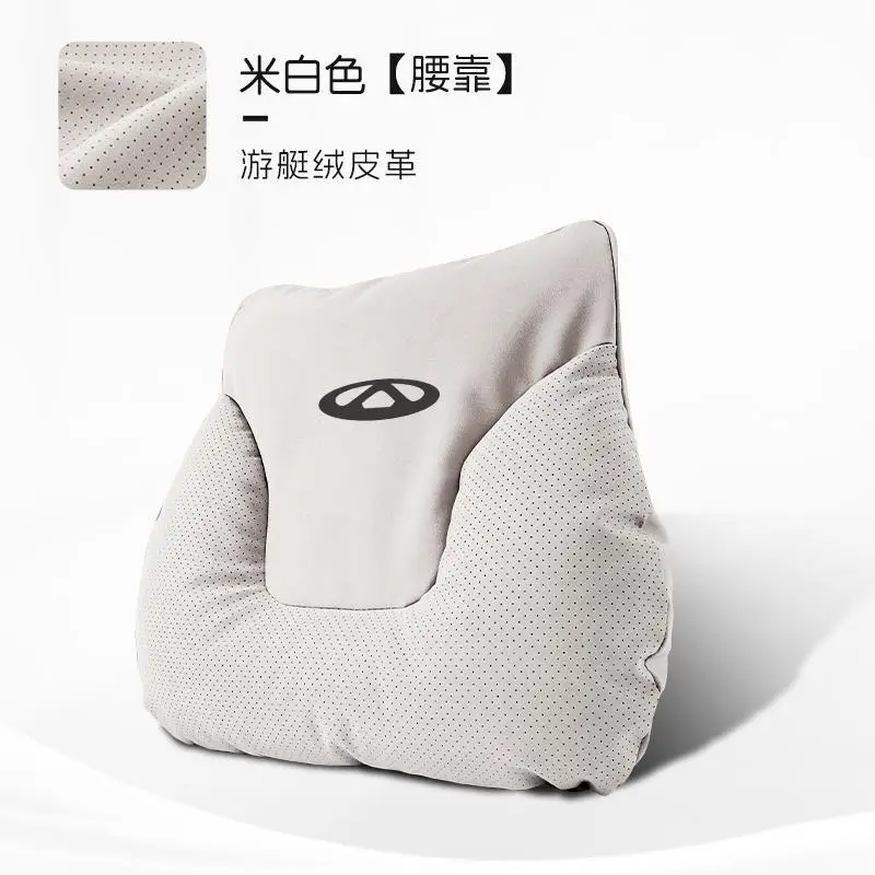 Suitable for Chery Headrest, Tiggo 8 Plus, Tiggo 7, Arrizo 5, Tiggo 5X3, Little Ant Car Lumbar Cushion, Lumbar Pillow