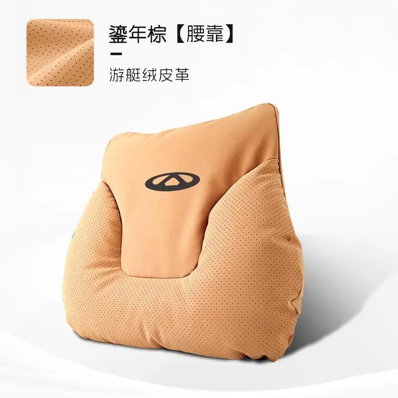 Suitable for Chery Headrest, Tiggo 8 Plus, Tiggo 7, Arrizo 5, Tiggo 5X3, Little Ant Car Lumbar Cushion, Lumbar Pillow