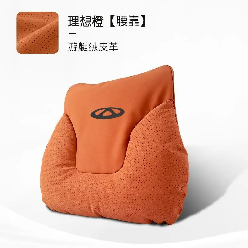 Suitable for Chery Headrest, Tiggo 8 Plus, Tiggo 7, Arrizo 5, Tiggo 5X3, Little Ant Car Lumbar Cushion, Lumbar Pillow