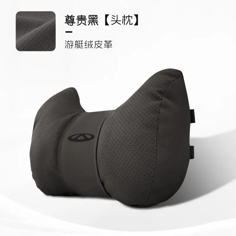 Suitable for Chery Headrest, Tiggo 8 Plus, Tiggo 7, Arrizo 5, Tiggo 5X3, Little Ant Car Lumbar Cushion, Lumbar Pillow