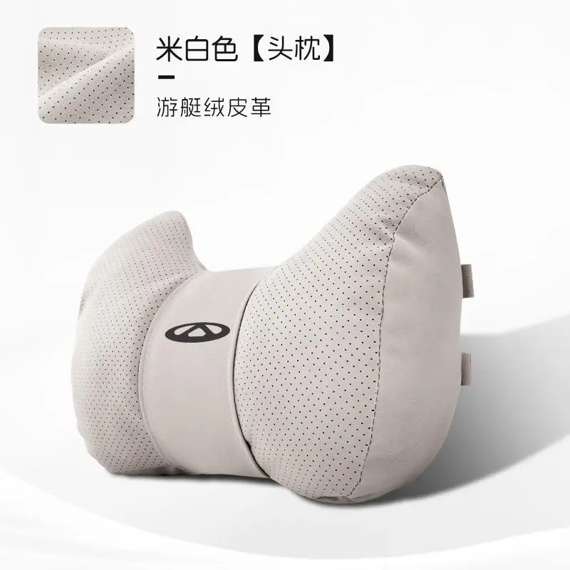 Suitable for Chery Headrest, Tiggo 8 Plus, Tiggo 7, Arrizo 5, Tiggo 5X3, Little Ant Car Lumbar Cushion, Lumbar Pillow