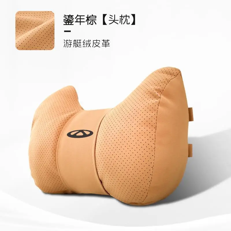 Suitable for Chery Headrest, Tiggo 8 Plus, Tiggo 7, Arrizo 5, Tiggo 5X3, Little Ant Car Lumbar Cushion, Lumbar Pillow