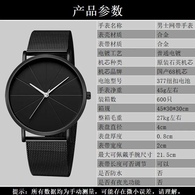 Cross-Border Hot-Selling Men's Watch Fashion Mesh Belt Watch Men's High-End Fully Automatic Glass Quartz Student Watch