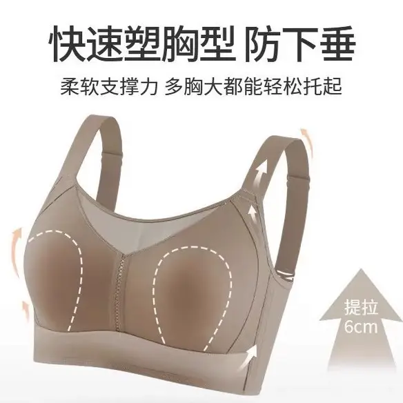 Adjustable Bra for Large Busts That Makes Them Appear Smaller, Gathers Side Breasts, Wireless, Ultra-Thin, Anti-Sagging, Plus Size, Seamless Adjustable Bra