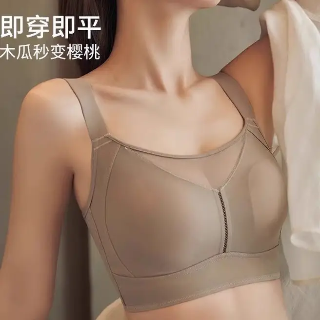 Adjustable Bra for Large Busts That Makes Them Appear Smaller, Gathers Side Breasts, Wireless, Ultra-Thin, Anti-Sagging, Plus Size, Seamless Adjustable Bra