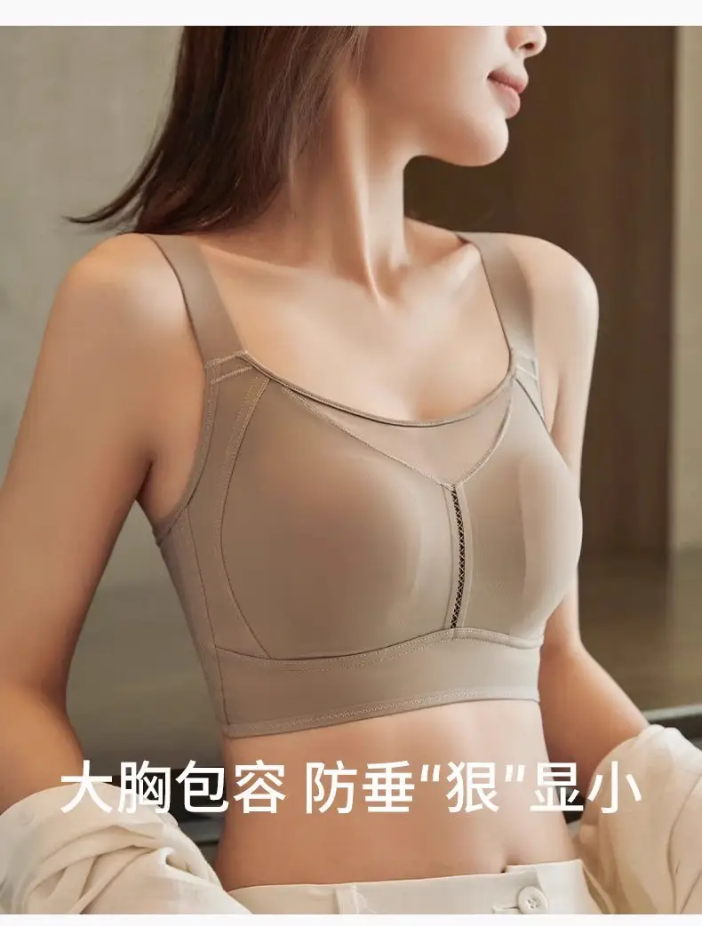 Adjustable Bra for Large Busts That Makes Them Appear Smaller, Gathers Side Breasts, Wireless, Ultra-Thin, Anti-Sagging, Plus Size, Seamless Adjustable Bra — feature 1