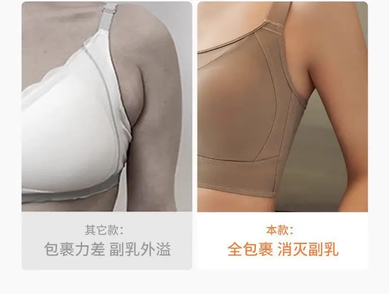 Adjustable Bra for Large Busts That Makes Them Appear Smaller, Gathers Side Breasts, Wireless, Ultra-Thin, Anti-Sagging, Plus Size, Seamless Adjustable Bra — feature 10
