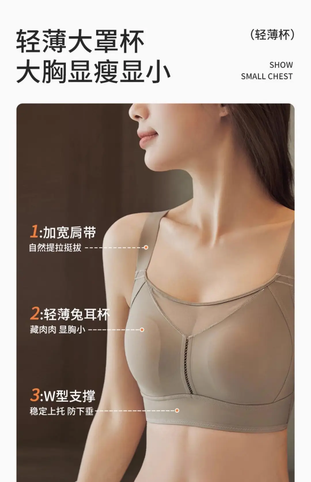 Adjustable Bra for Large Busts That Makes Them Appear Smaller, Gathers Side Breasts, Wireless, Ultra-Thin, Anti-Sagging, Plus Size, Seamless Adjustable Bra — feature 2