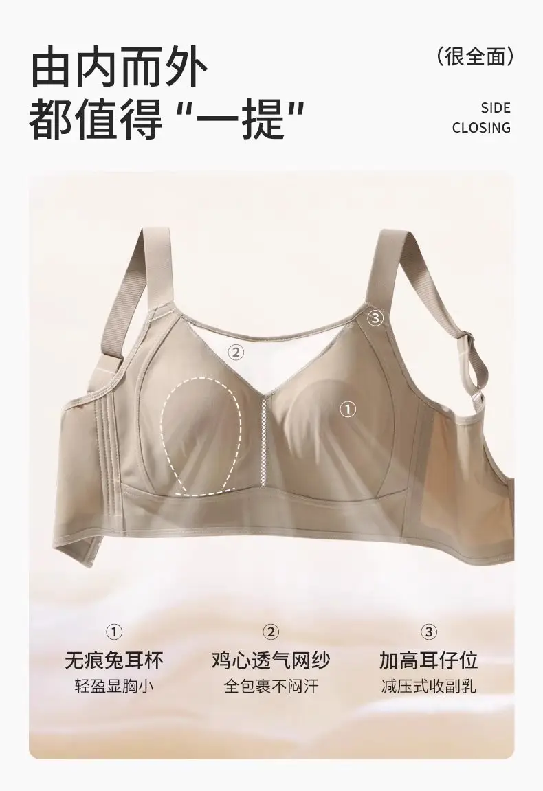 Adjustable Bra for Large Busts That Makes Them Appear Smaller, Gathers Side Breasts, Wireless, Ultra-Thin, Anti-Sagging, Plus Size, Seamless Adjustable Bra — feature 6