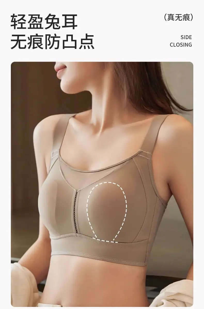 Adjustable Bra for Large Busts That Makes Them Appear Smaller, Gathers Side Breasts, Wireless, Ultra-Thin, Anti-Sagging, Plus Size, Seamless Adjustable Bra — feature 7