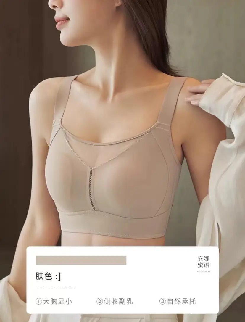 Adjustable Bra for Large Busts That Makes Them Appear Smaller, Gathers Side Breasts, Wireless, Ultra-Thin, Anti-Sagging, Plus Size, Seamless Adjustable Bra