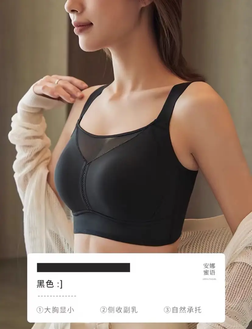Adjustable Bra for Large Busts That Makes Them Appear Smaller, Gathers Side Breasts, Wireless, Ultra-Thin, Anti-Sagging, Plus Size, Seamless Adjustable Bra
