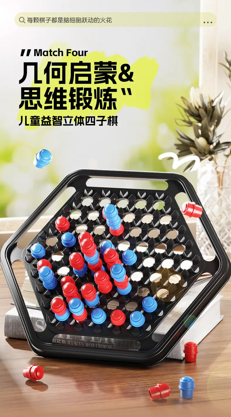 Three-Dimensional Four-Piece Chess Parent-Child Interactive Tabletop Game Black and White Chess Cross-Border 3D Five-Piece Chess Logic Board Game — feature 1