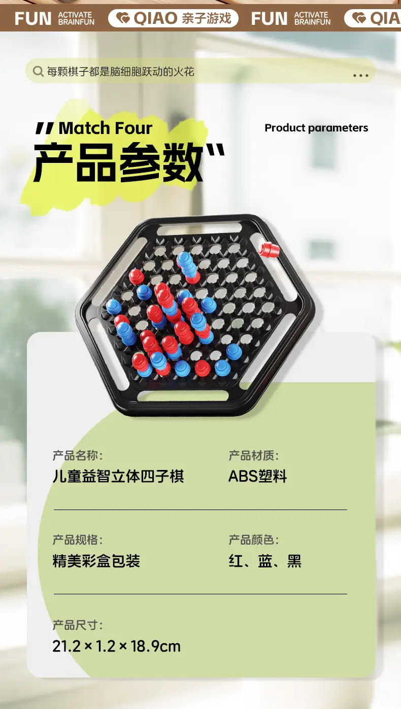Three-Dimensional Four-Piece Chess Parent-Child Interactive Tabletop Game Black and White Chess Cross-Border 3D Five-Piece Chess Logic Board Game — feature 13