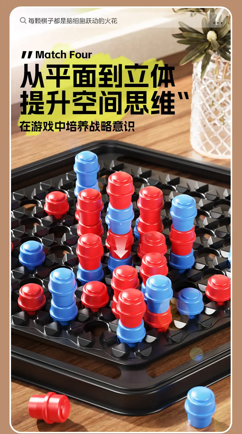 Three-Dimensional Four-Piece Chess Parent-Child Interactive Tabletop Game Black and White Chess Cross-Border 3D Five-Piece Chess Logic Board Game — feature 3