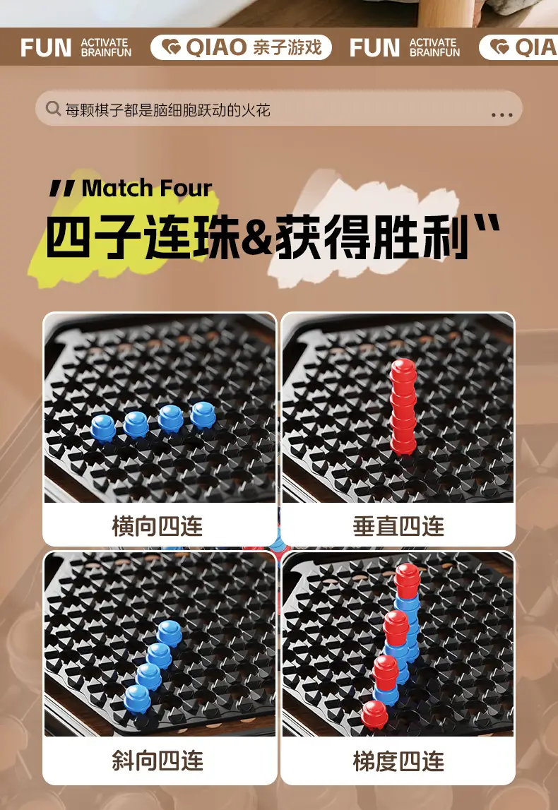 Three-Dimensional Four-Piece Chess Parent-Child Interactive Tabletop Game Black and White Chess Cross-Border 3D Five-Piece Chess Logic Board Game — feature 5