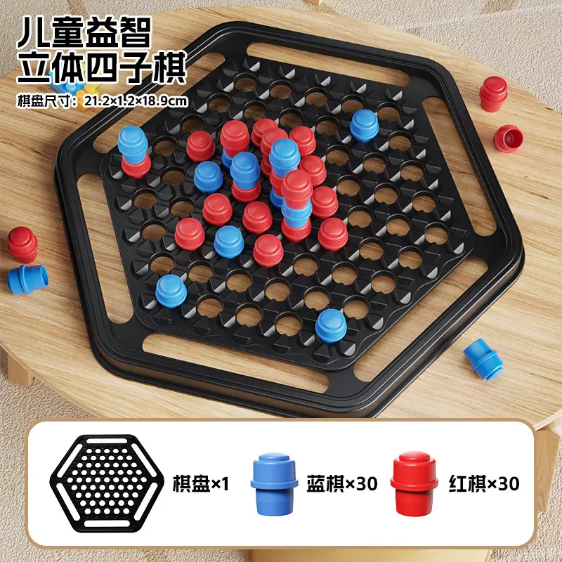 Three-Dimensional Four-Piece Chess Parent-Child Interactive Tabletop Game Black and White Chess Cross-Border 3D Five-Piece Chess Logic Board Game