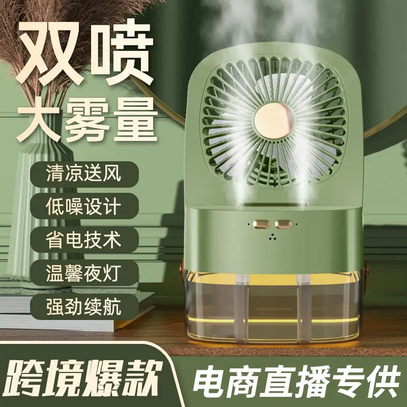 Cross-Border Dual-Spray Fan for Summer Bedroom, Portable Handheld Large-Capacity USB Light Misting Remote-Controlled Humidifying Fan