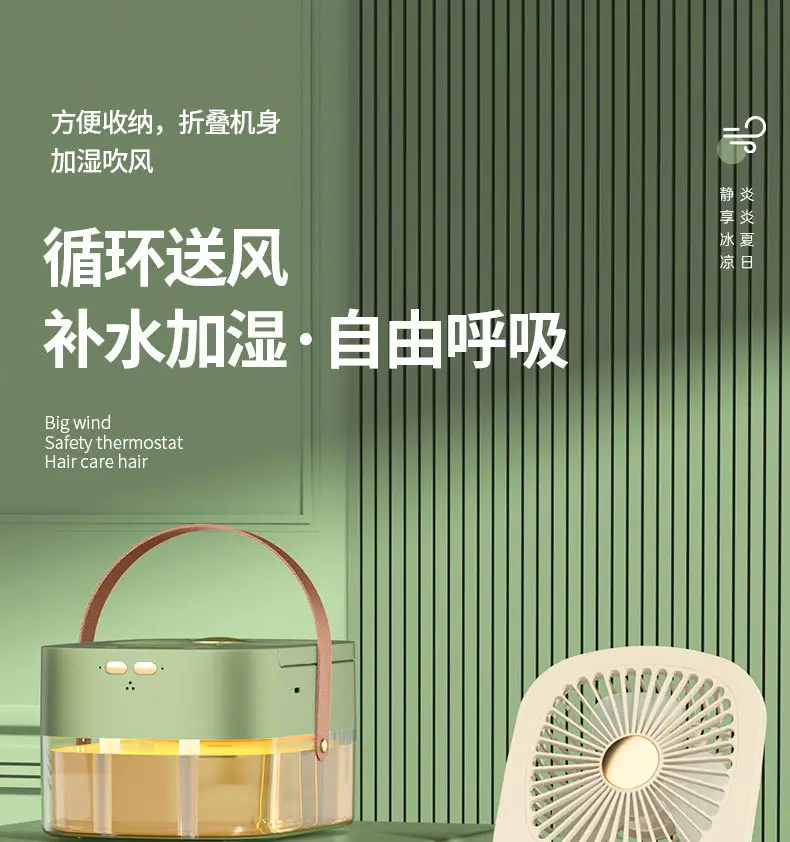 Cross-Border Dual-Spray Fan for Summer Bedroom, Portable Handheld Large-Capacity USB Light Misting Remote-Controlled Humidifying Fan — feature 5