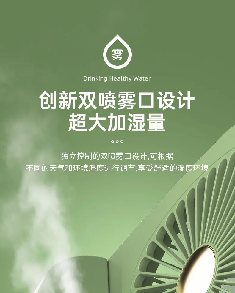 Cross-Border Dual-Spray Fan for Summer Bedroom, Portable Handheld Large-Capacity USB Light Misting Remote-Controlled Humidifying Fan — feature 9