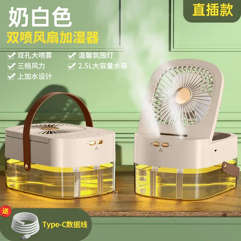 Cross-Border Dual-Spray Fan for Summer Bedroom, Portable Handheld Large-Capacity USB Light Misting Remote-Controlled Humidifying Fan