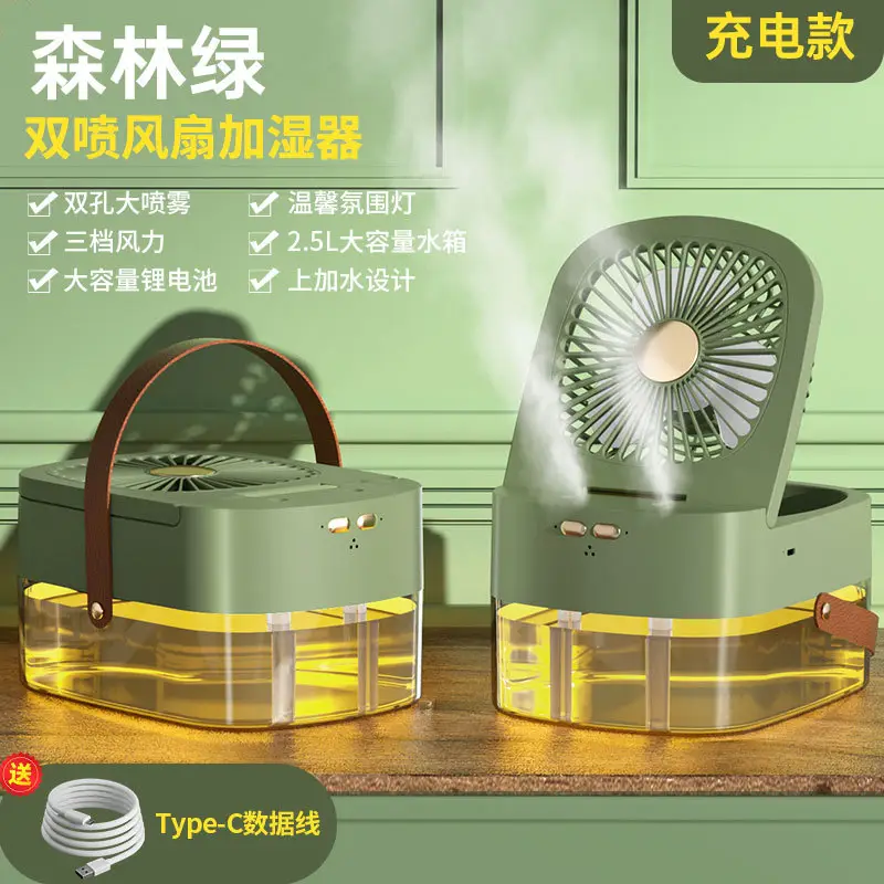 Cross-Border Dual-Spray Fan for Summer Bedroom, Portable Handheld Large-Capacity USB Light Misting Remote-Controlled Humidifying Fan