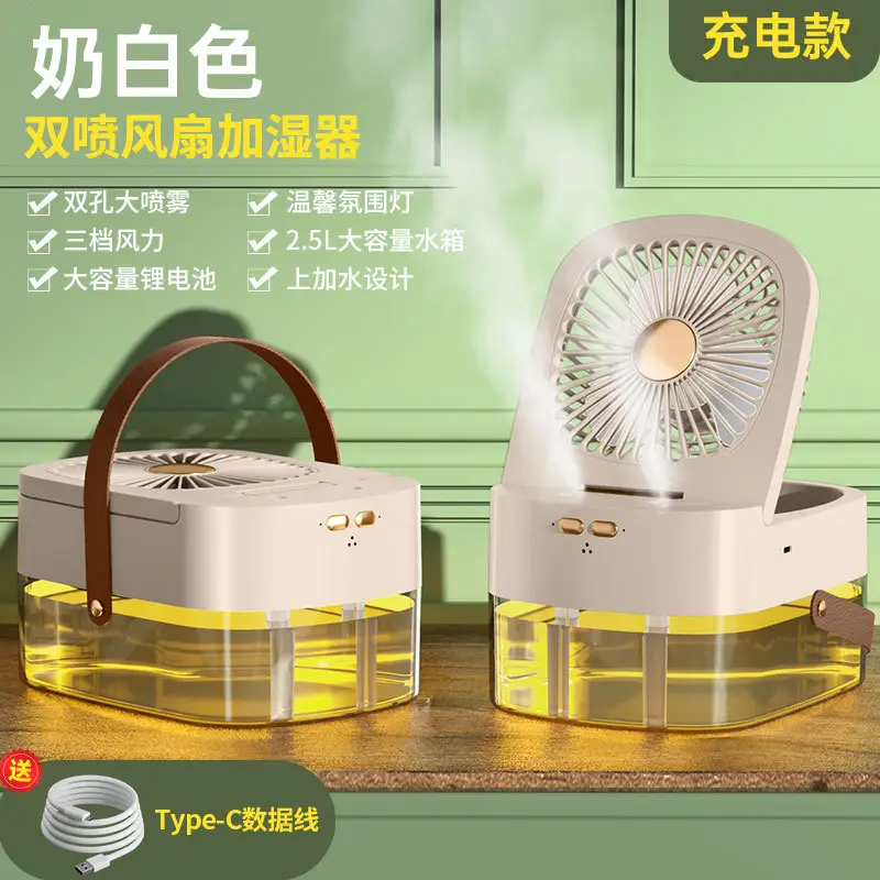 Cross-Border Dual-Spray Fan for Summer Bedroom, Portable Handheld Large-Capacity USB Light Misting Remote-Controlled Humidifying Fan