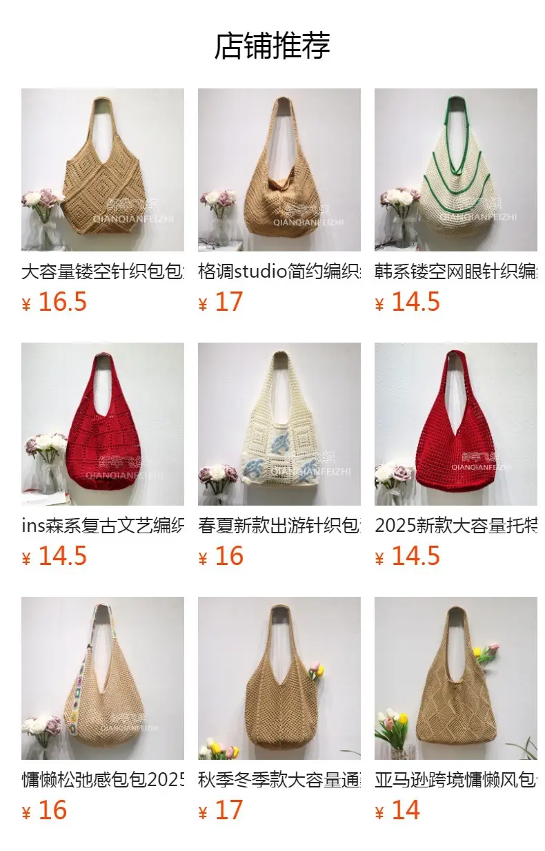 Floral Knitted Shoulder Bag for Women 2025 — feature 1