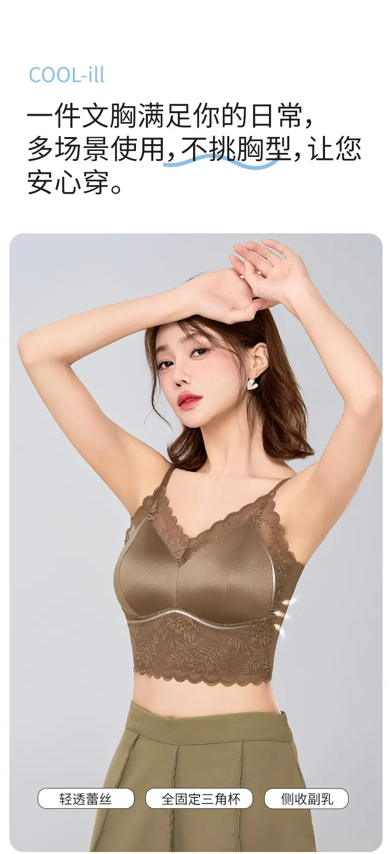 Beautiful Back Bra with Integrated Straps, Breathable, Wireless, Fixed Cup, Anti-Sagging, Anti-Spreading, Thin Style for Women — feature 4
