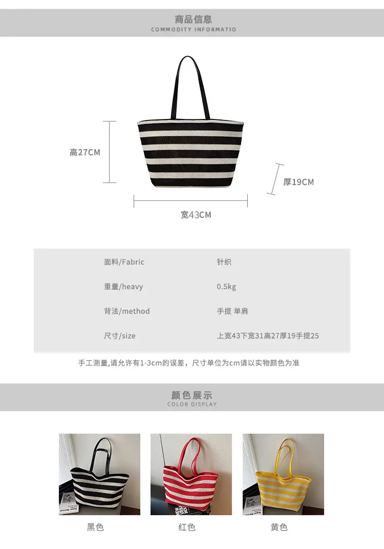 Women's Striped Mesh Shoulder Tote Bag Large Capacity Casual Fashion — feature 1