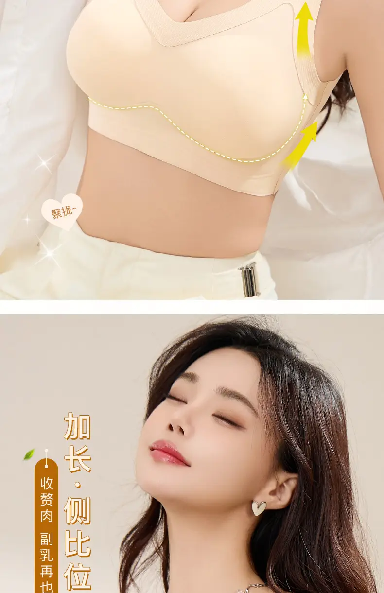 New Summer Style Wireless Bra for Small Busts, Enhancing Appearance, Anti-Exposure, Beautiful Back, Fixed Cup, Thin Seamless Underwear for Women — feature 13