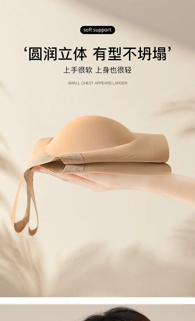 New Summer Style Wireless Bra for Small Busts, Enhancing Appearance, Anti-Exposure, Beautiful Back, Fixed Cup, Thin Seamless Underwear for Women — feature 16