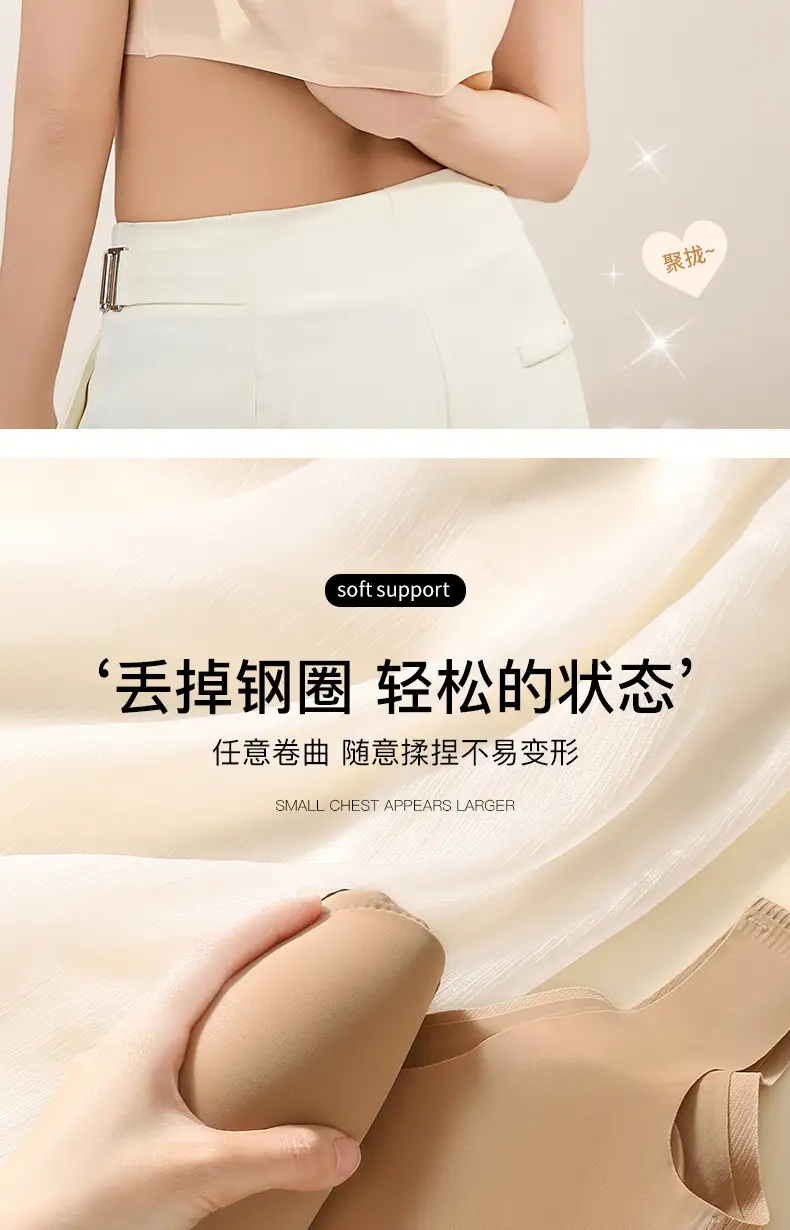 New Summer Style Wireless Bra for Small Busts, Enhancing Appearance, Anti-Exposure, Beautiful Back, Fixed Cup, Thin Seamless Underwear for Women — feature 20