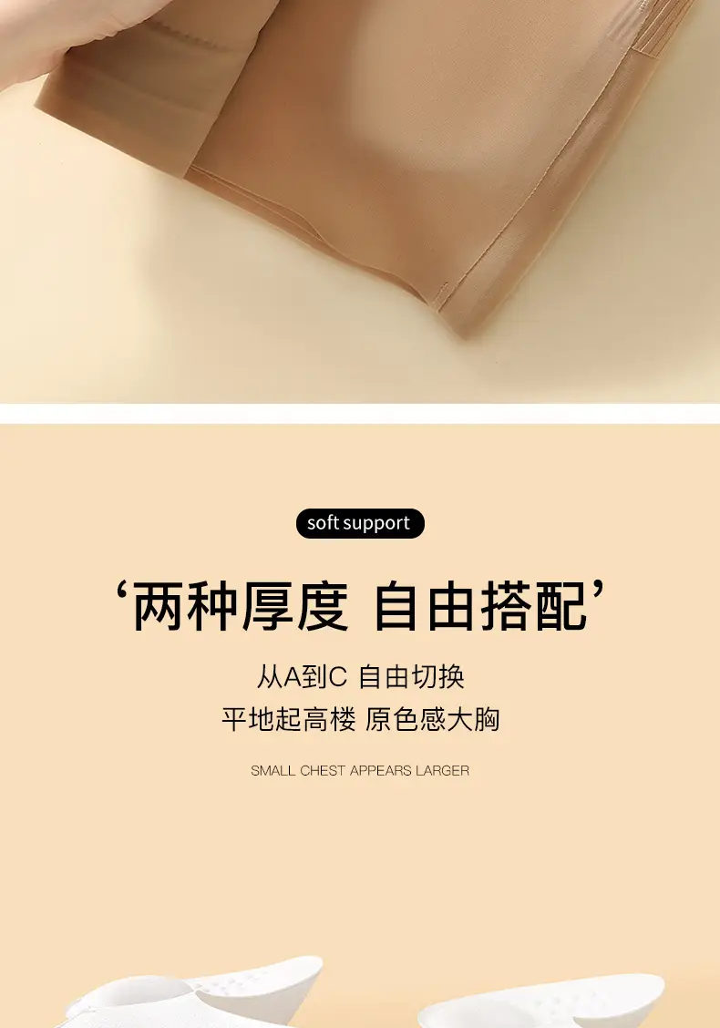 New Summer Style Wireless Bra for Small Busts, Enhancing Appearance, Anti-Exposure, Beautiful Back, Fixed Cup, Thin Seamless Underwear for Women — feature 21