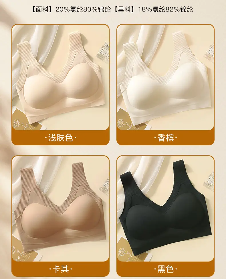 New Summer Style Wireless Bra for Small Busts, Enhancing Appearance, Anti-Exposure, Beautiful Back, Fixed Cup, Thin Seamless Underwear for Women — feature 24