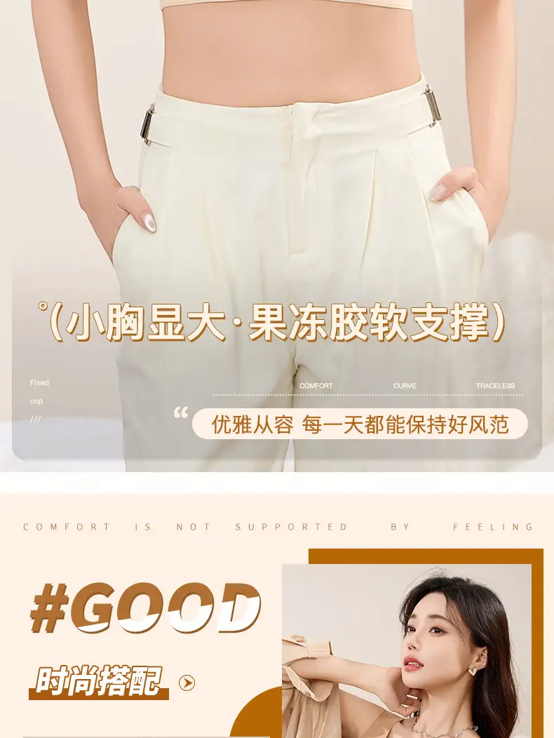 New Summer Style Wireless Bra for Small Busts, Enhancing Appearance, Anti-Exposure, Beautiful Back, Fixed Cup, Thin Seamless Underwear for Women — feature 5